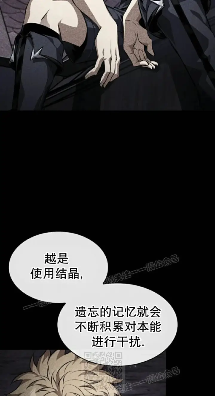 《Pick me up!》第198话图169
