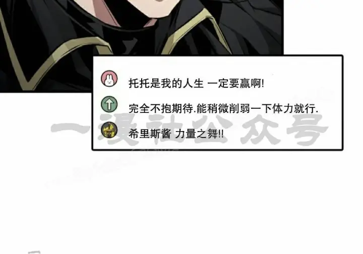 《Pick me up!》第198话图17