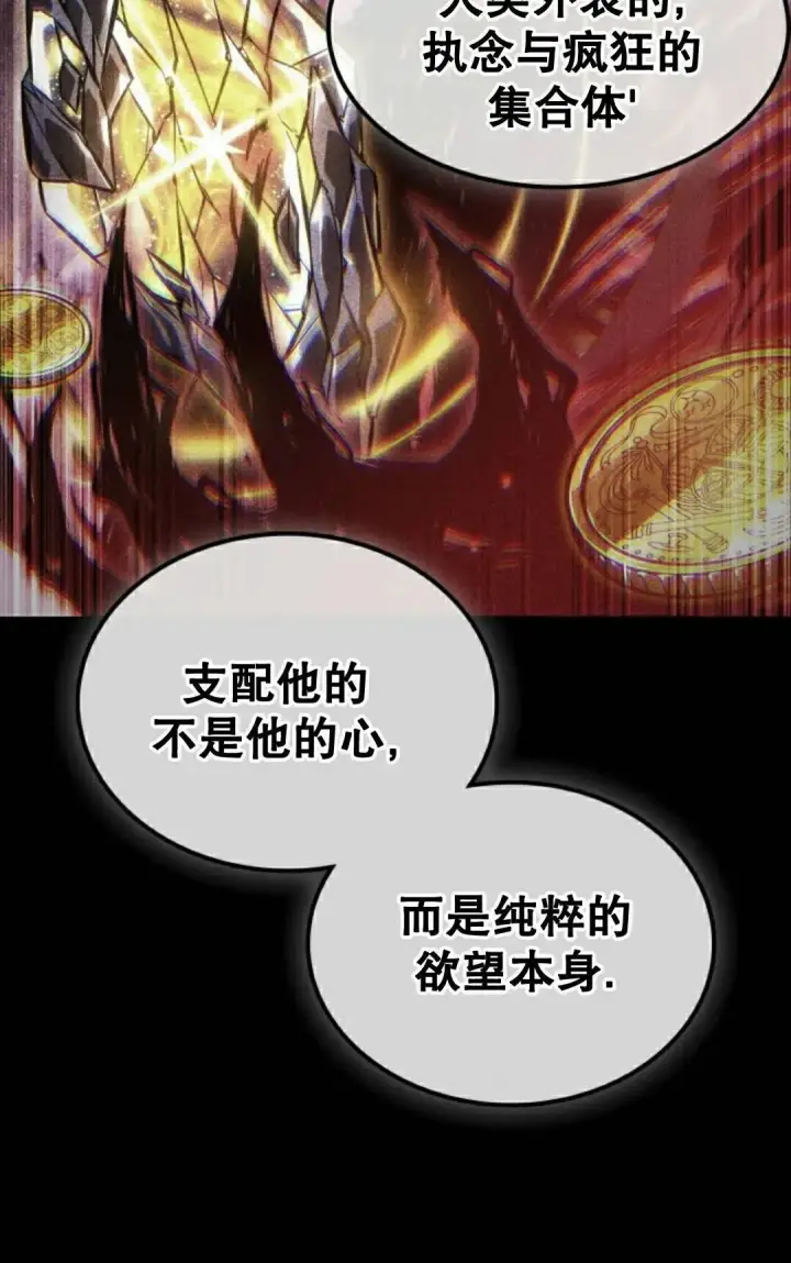 《Pick me up!》第198话图172