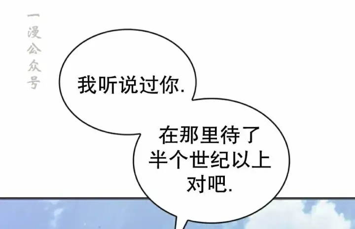 《Pick me up!》第198话图18