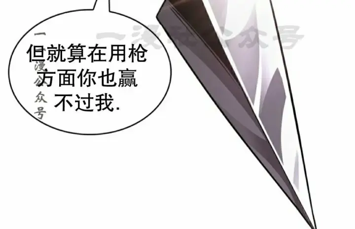 《Pick me up!》第198话图21
