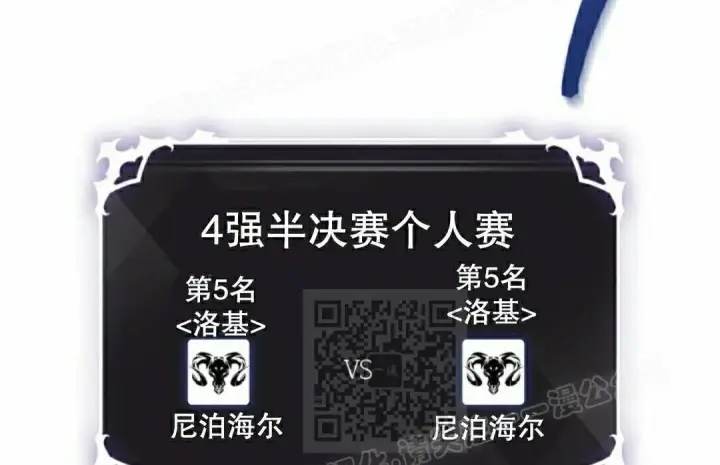 《Pick me up!》第198话图27