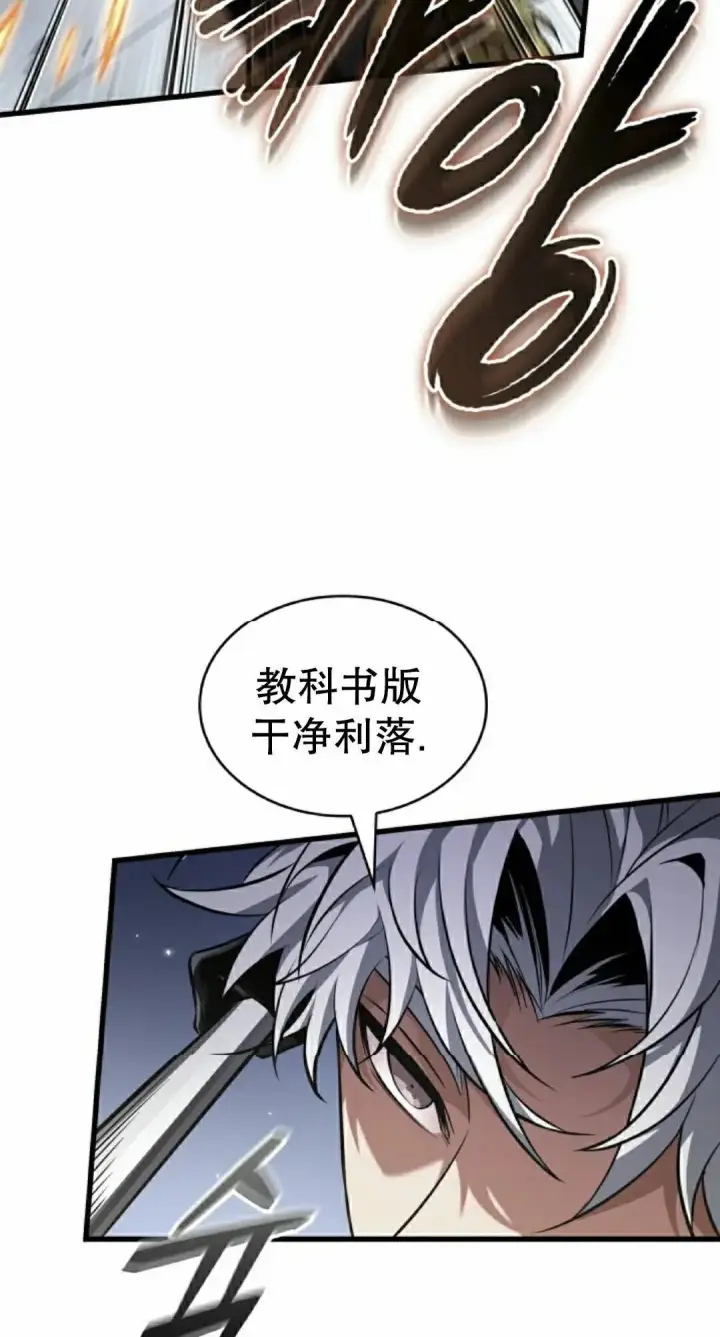 《Pick me up!》第198话图32