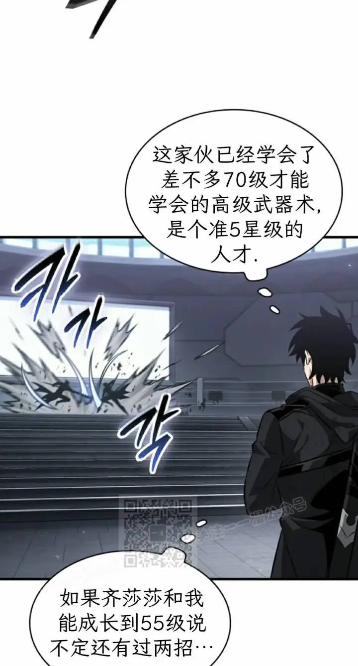 《Pick me up!》第198话图33