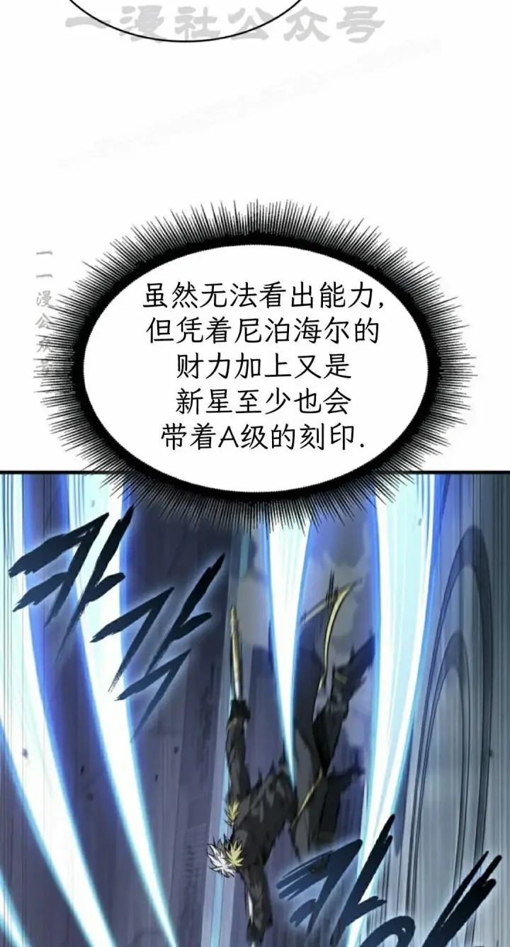 《Pick me up!》第198话图34