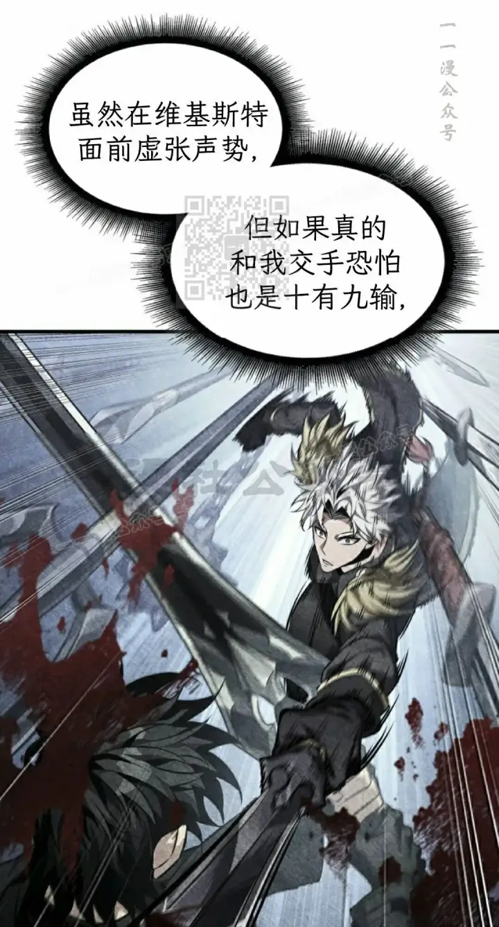 《Pick me up!》第198话图36