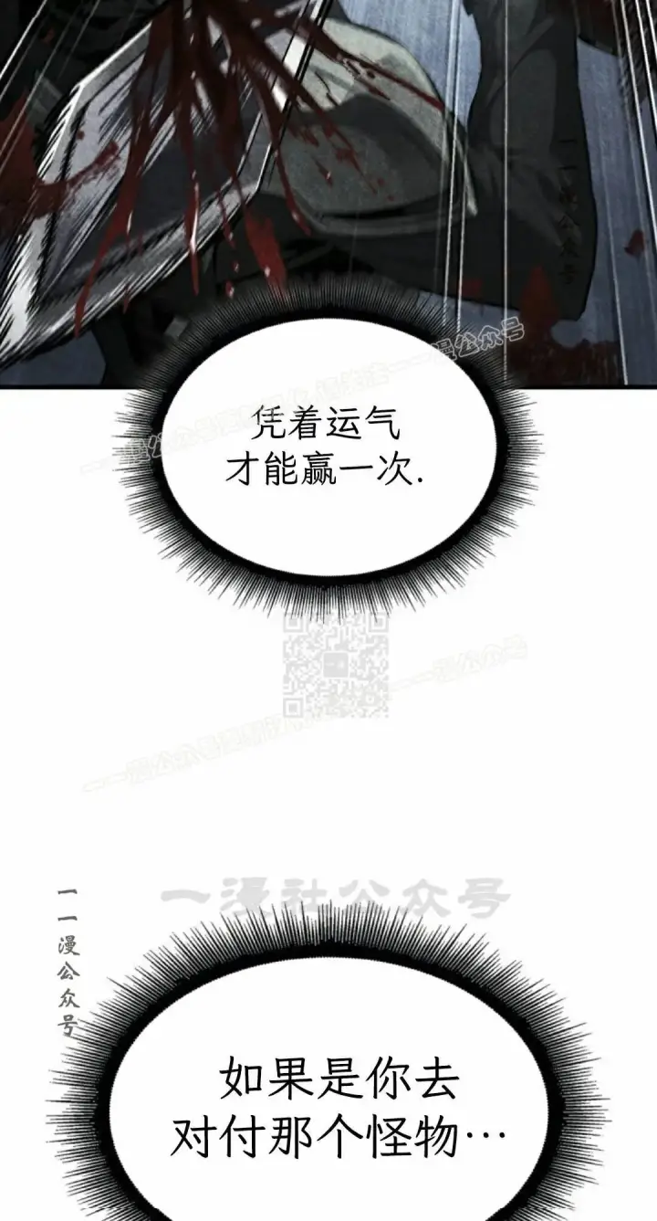 《Pick me up!》第198话图37