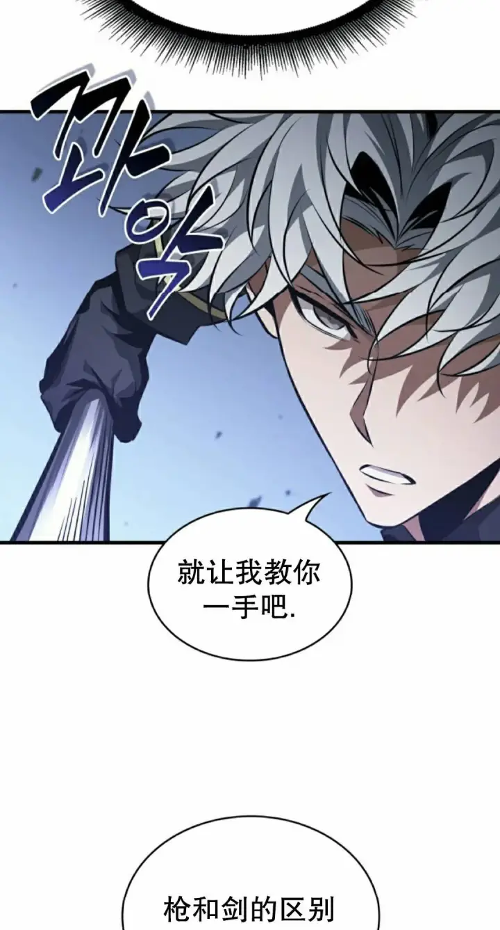 《Pick me up!》第198话图38
