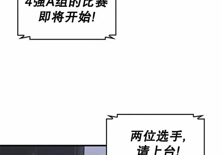 《Pick me up!》第198话图4