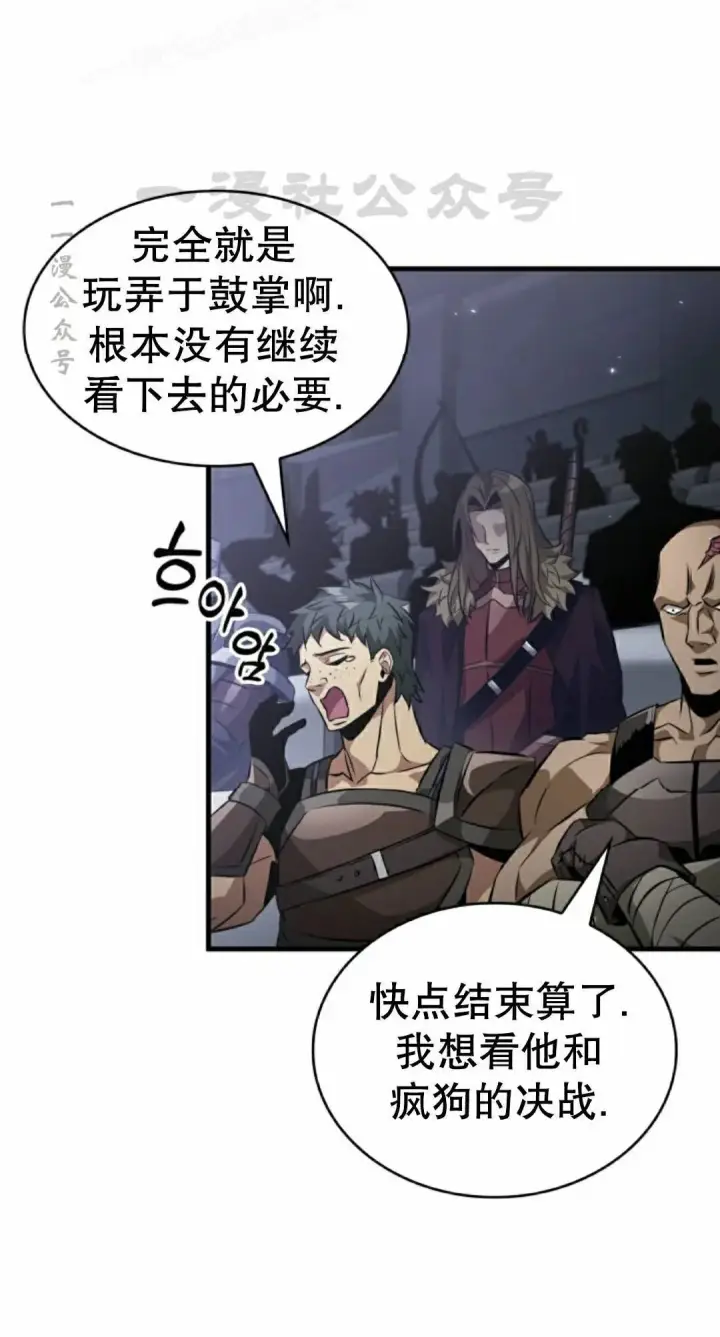 《Pick me up!》第198话图40