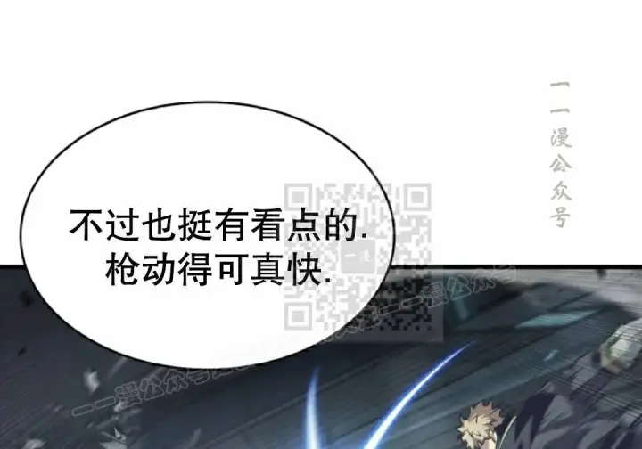 《Pick me up!》第198话图41