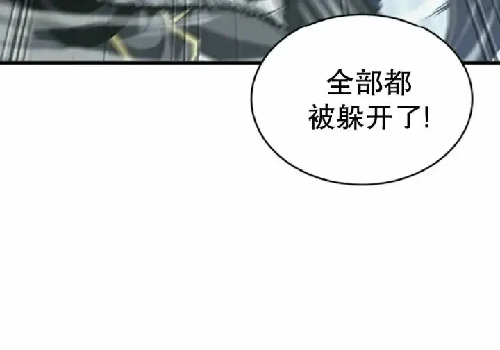 《Pick me up!》第198话图44