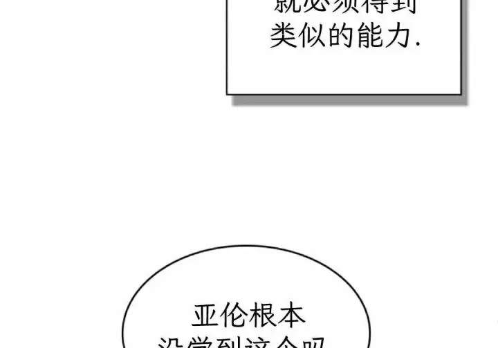 《Pick me up!》第198话图48