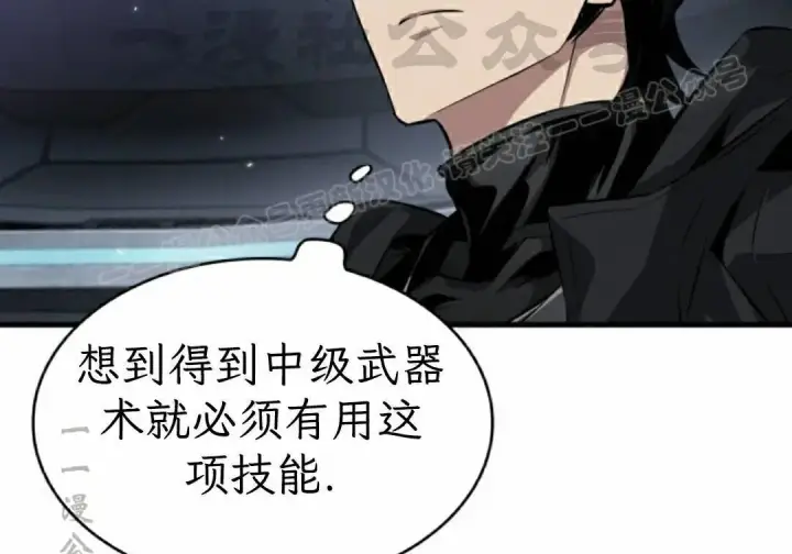 《Pick me up!》第198话图50