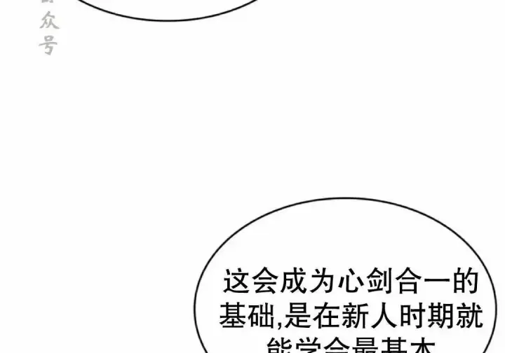 《Pick me up!》第198话图51