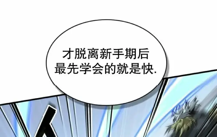《Pick me up!》第198话图55