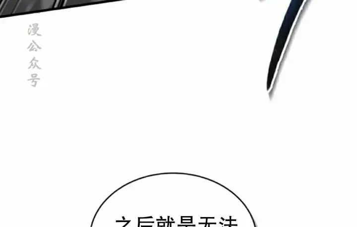《Pick me up!》第198话图58