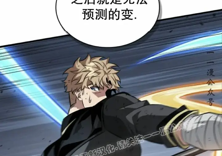 《Pick me up!》第198话图59