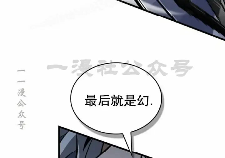 《Pick me up!》第198话图68