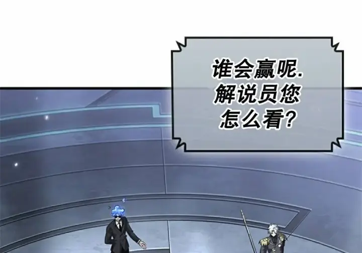 《Pick me up!》第198话图7