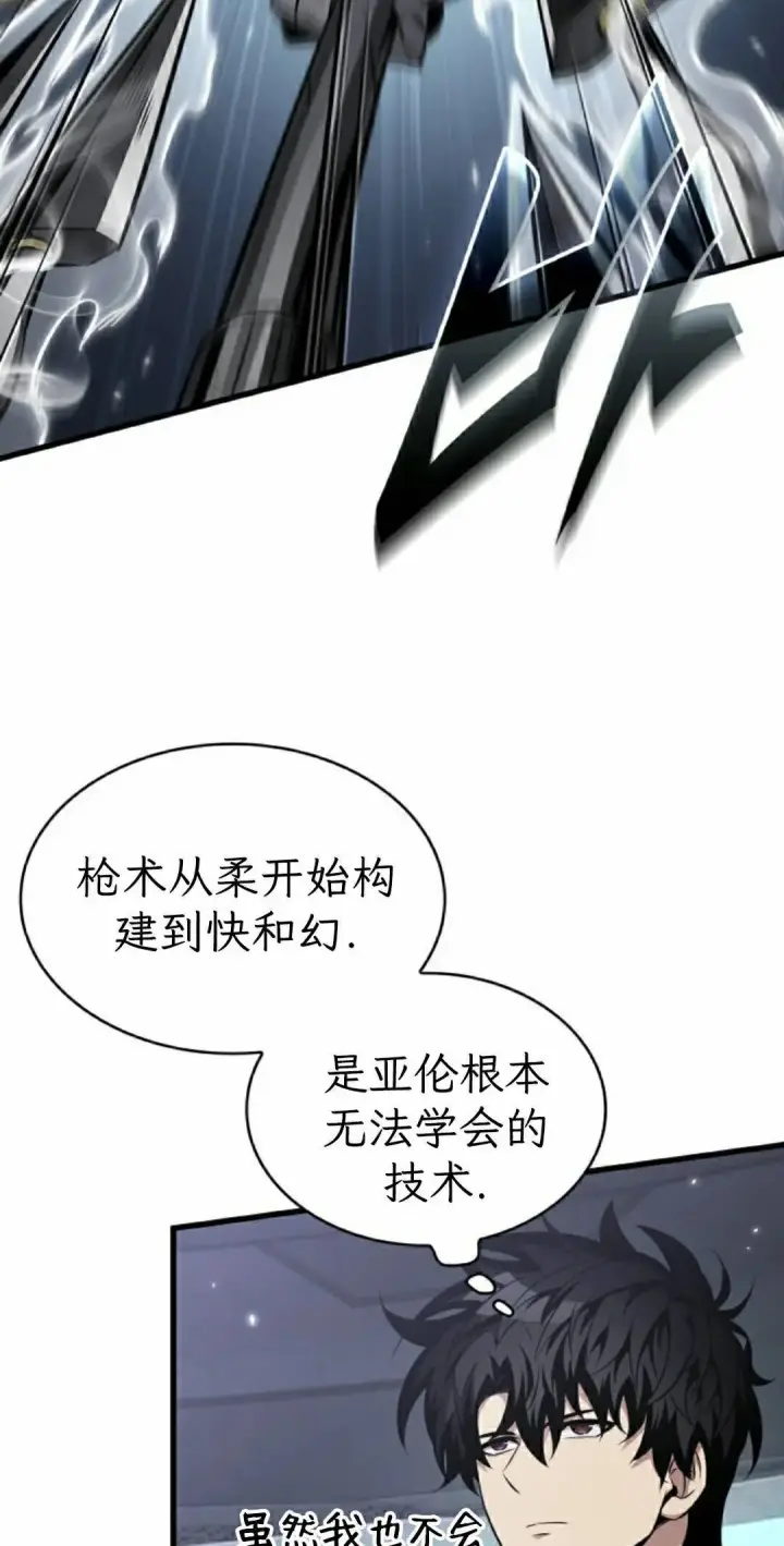 《Pick me up!》第198话图72