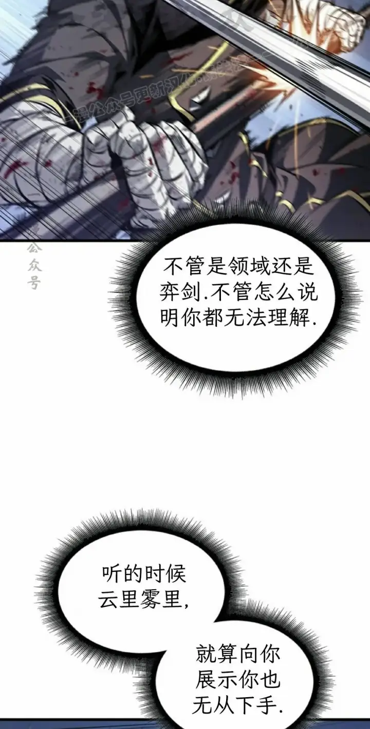 《Pick me up!》第198话图74