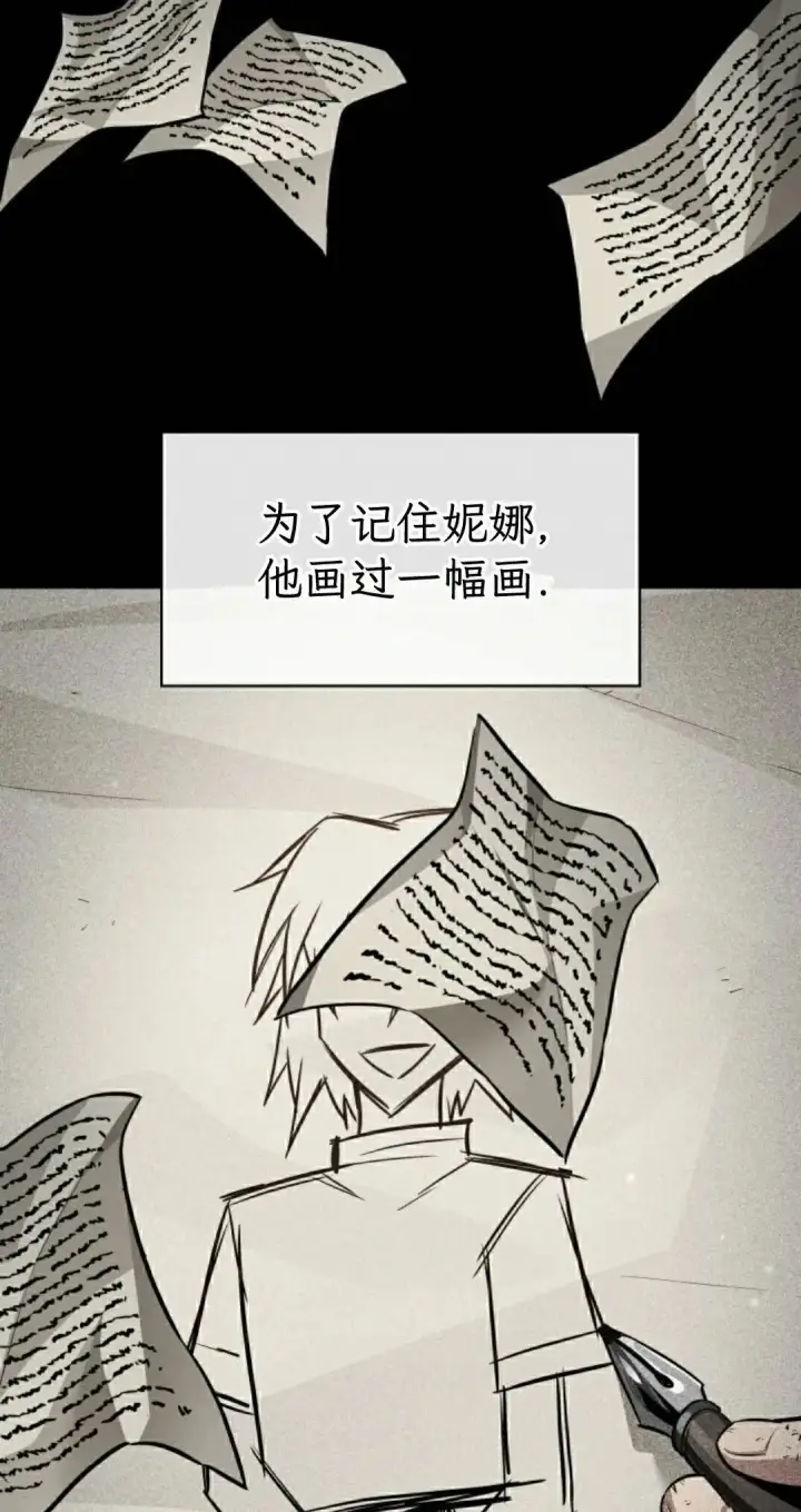 《Pick me up!》第198话图85