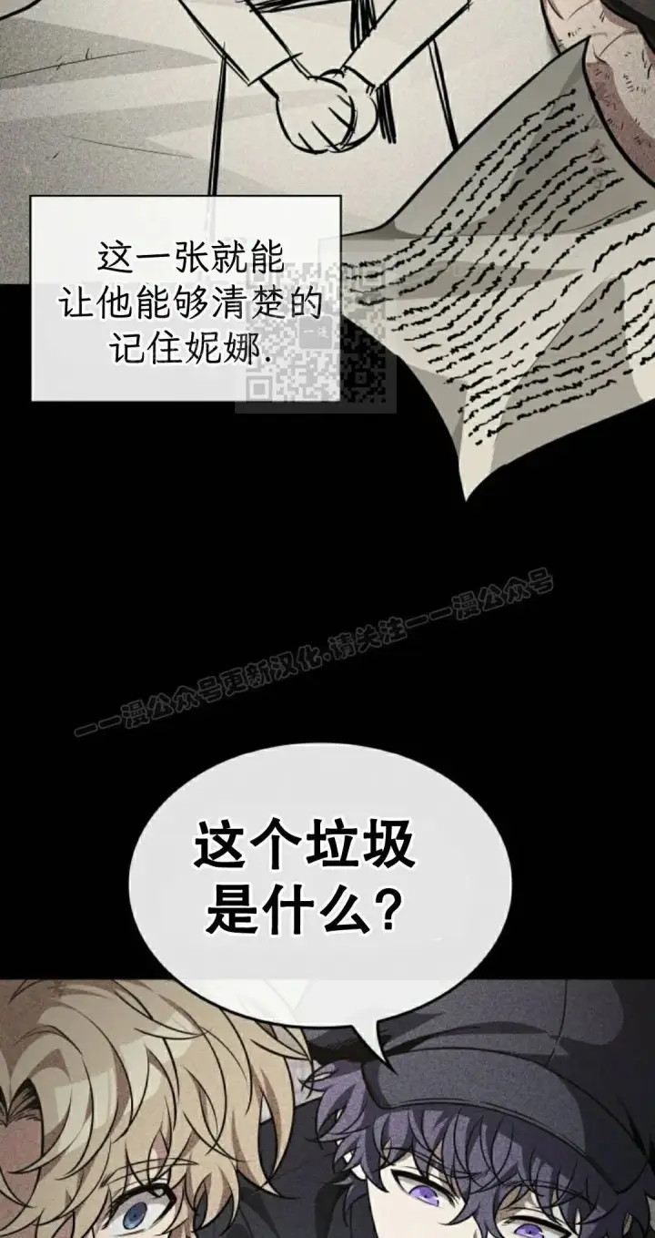 《Pick me up!》第198话图86