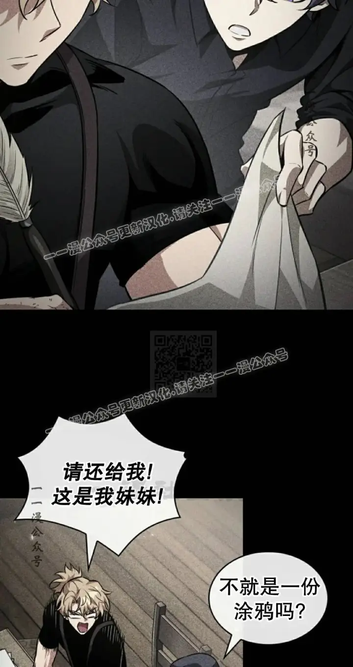 《Pick me up!》第198话图87