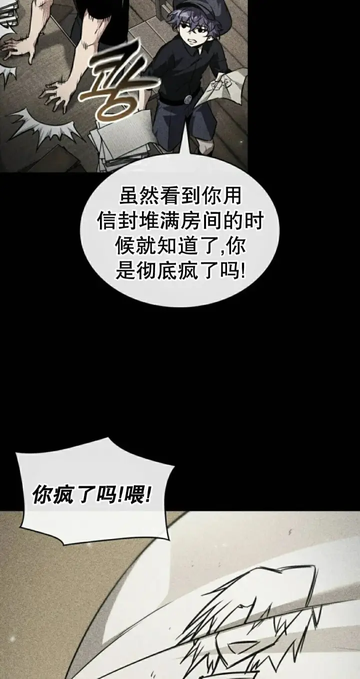 《Pick me up!》第198话图88