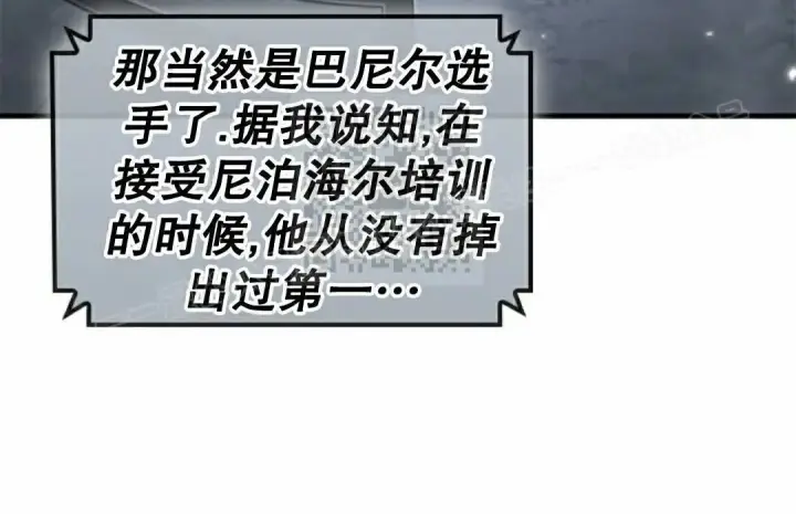 《Pick me up!》第198话图9