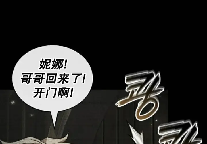 《Pick me up!》第198话图94