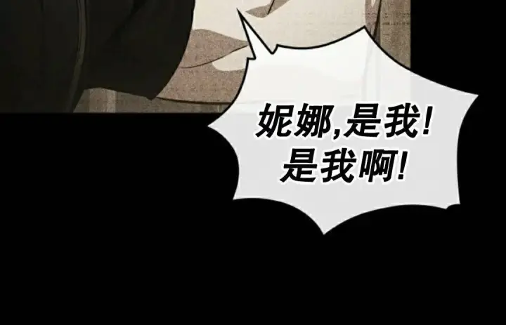《Pick me up!》第198话图96