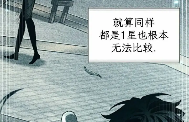《Pick me up!》第199话图103
