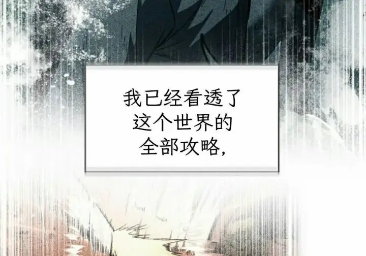 《Pick me up!》第199话图105
