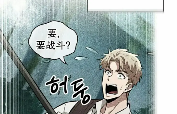 《Pick me up!》第199话图115