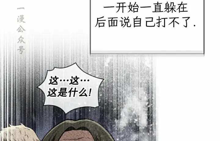 《Pick me up!》第199话图118