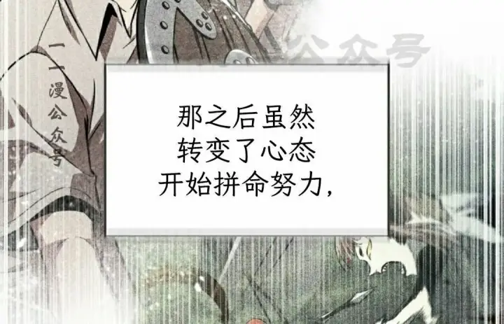 《Pick me up!》第199话图121