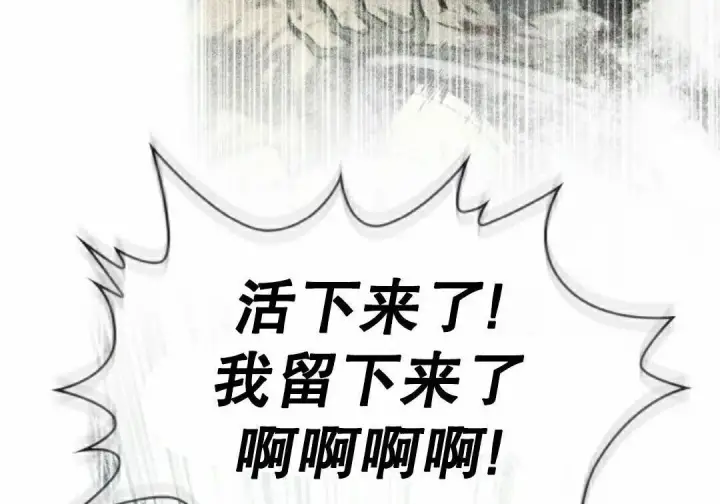《Pick me up!》第199话图123