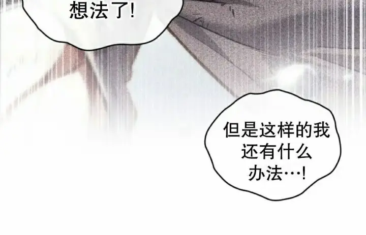《Pick me up!》第199话图130