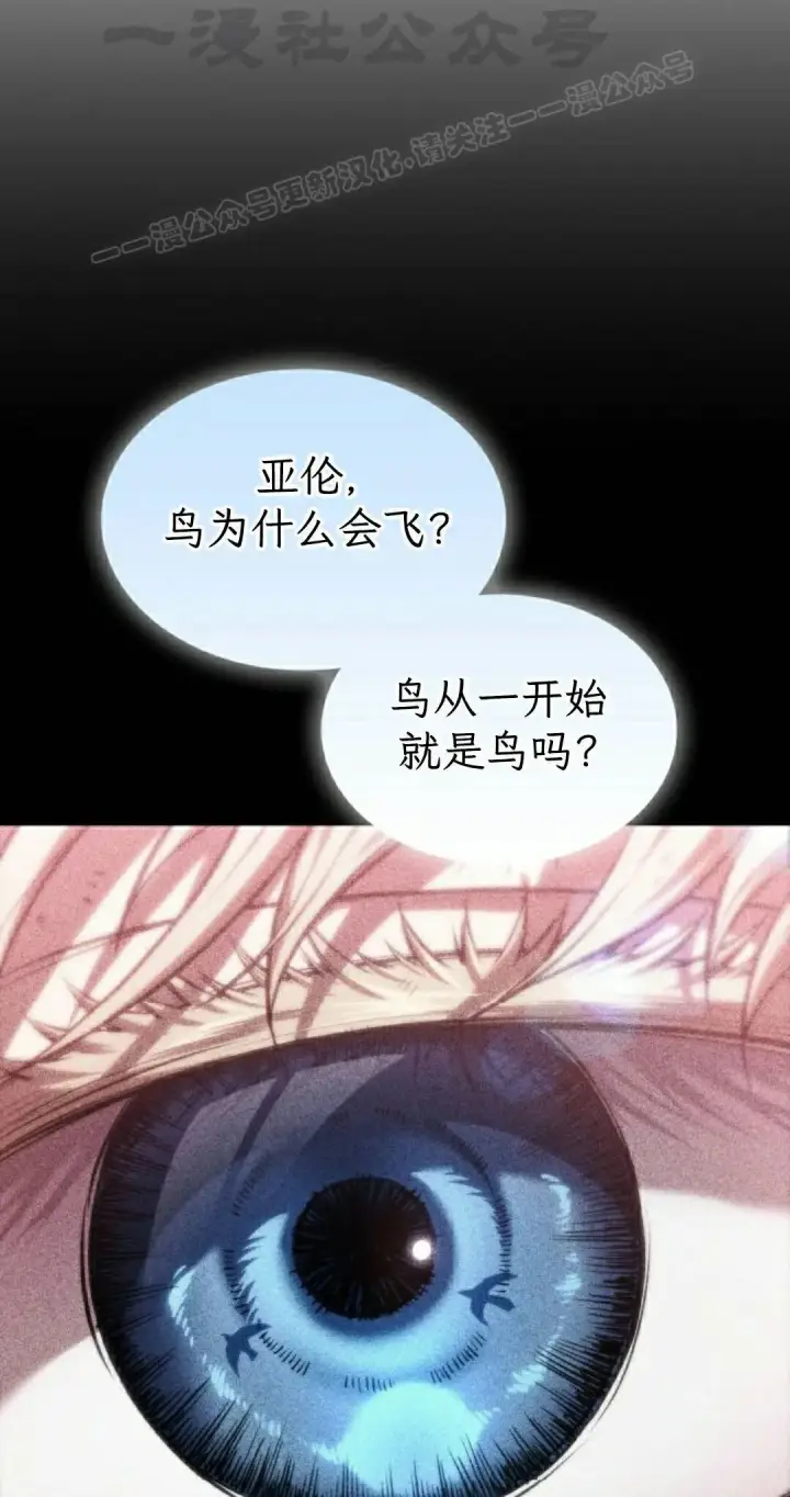 《Pick me up!》第199话图134