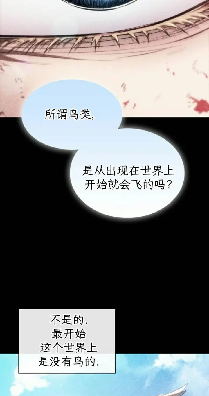 《Pick me up!》第199话图135