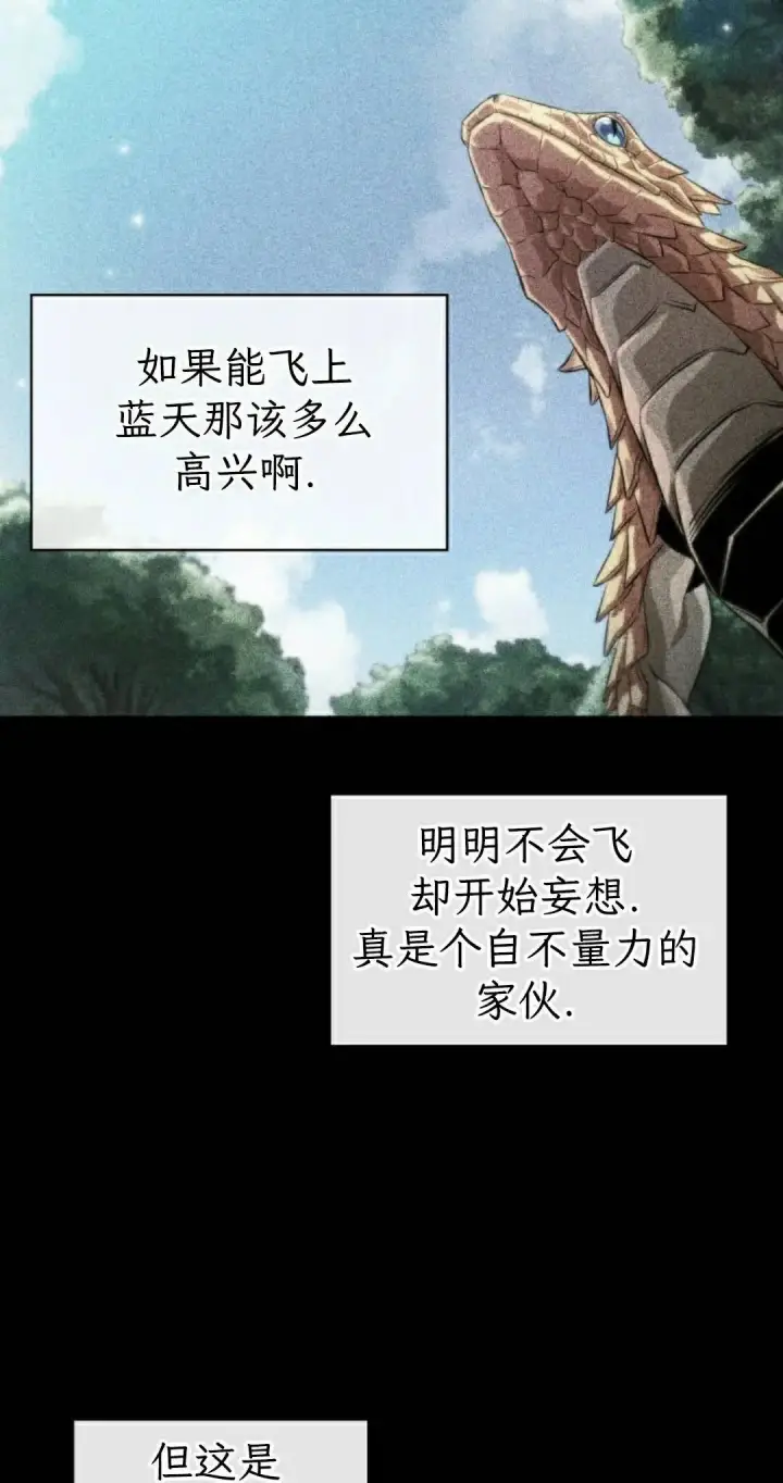《Pick me up!》第199话图138