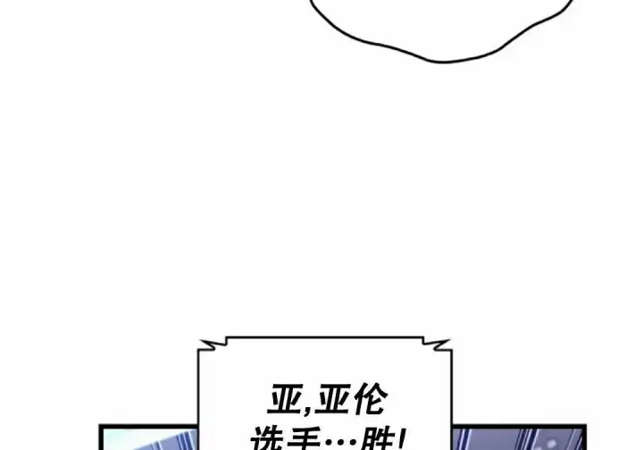 《Pick me up!》第199话图14