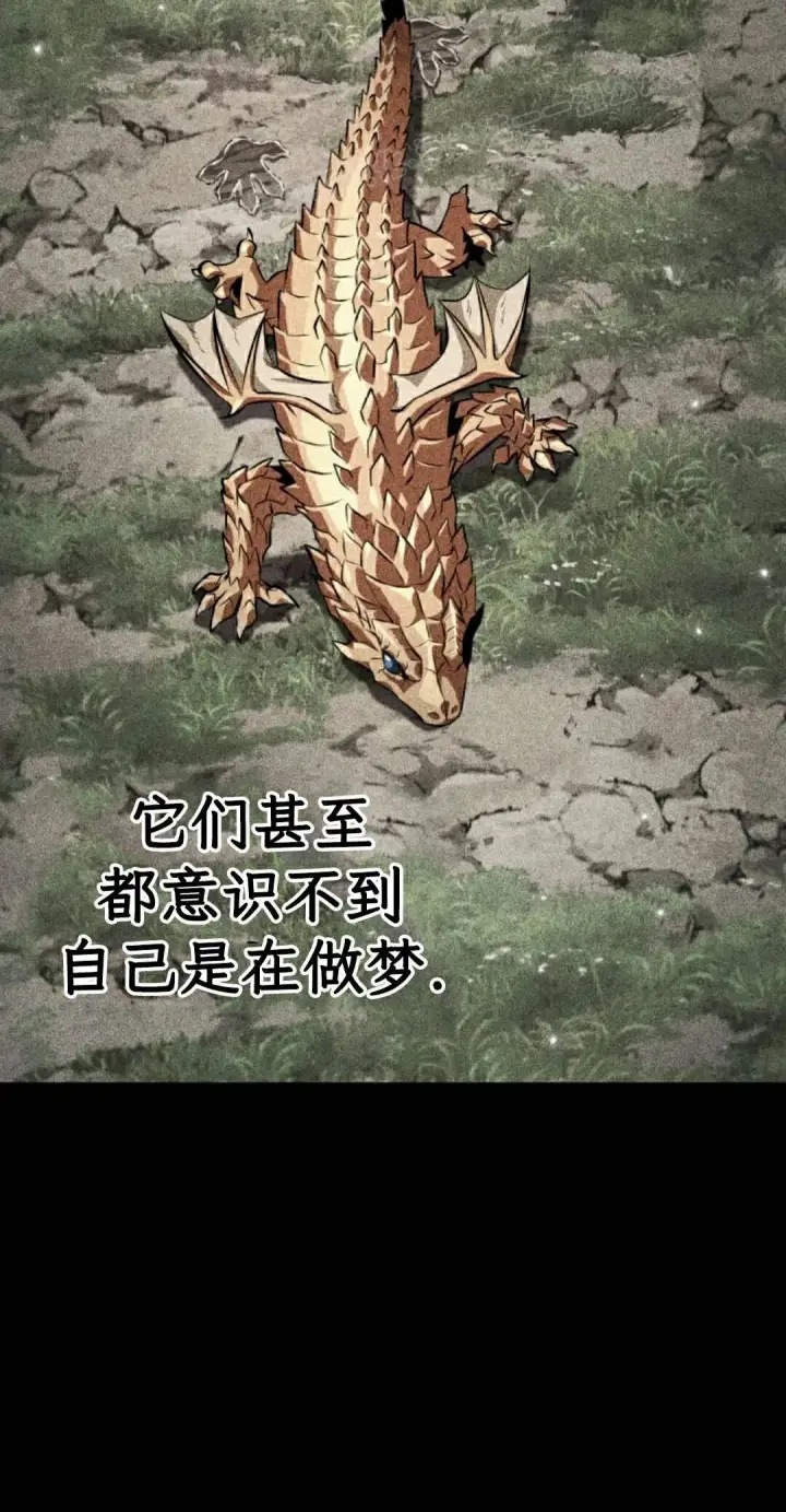《Pick me up!》第199话图144