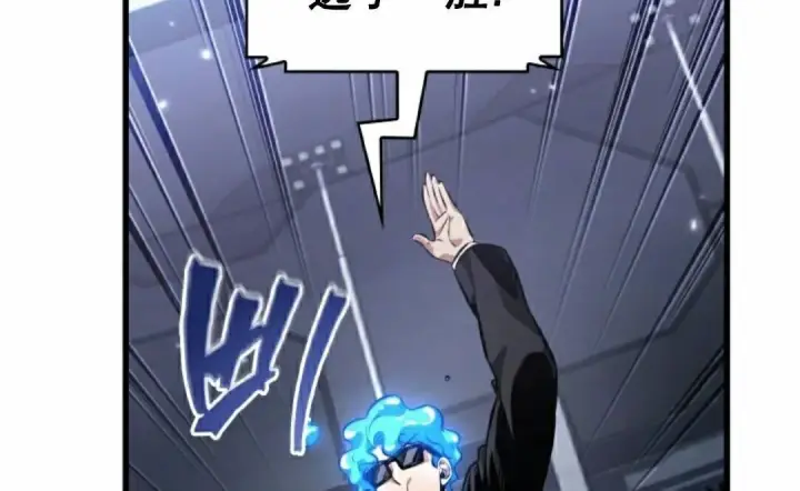 《Pick me up!》第199话图15