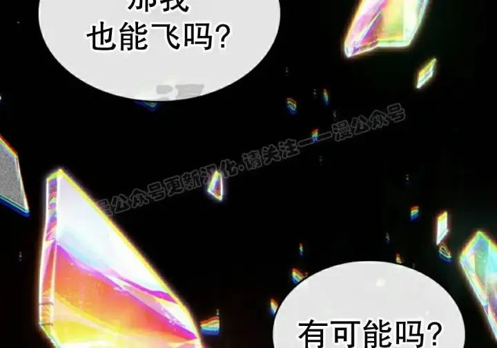 《Pick me up!》第199话图152