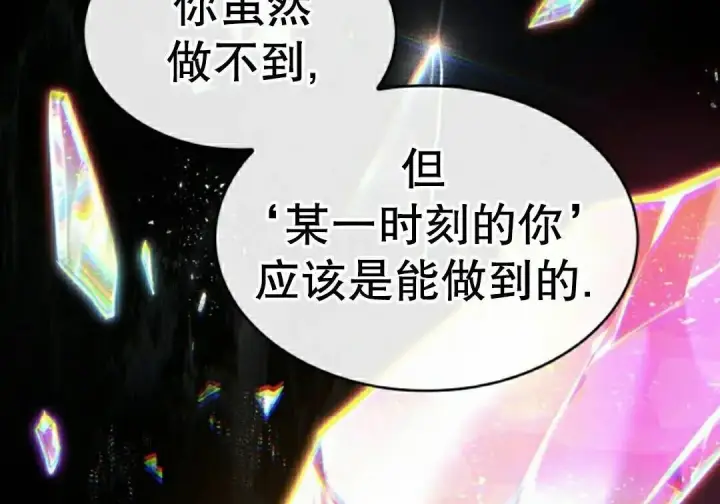 《Pick me up!》第199话图154