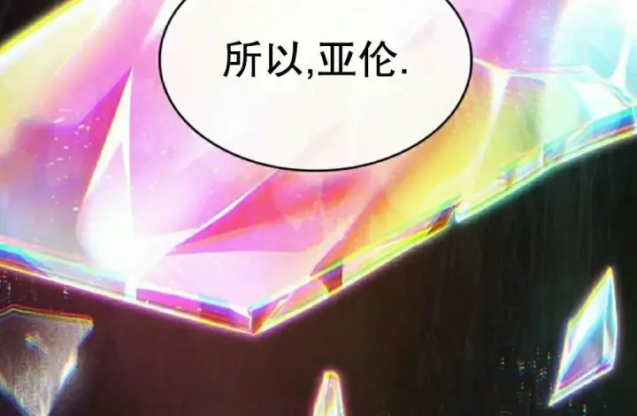 《Pick me up!》第199话图156