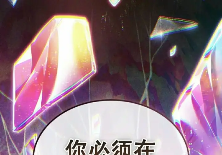 《Pick me up!》第199话图157